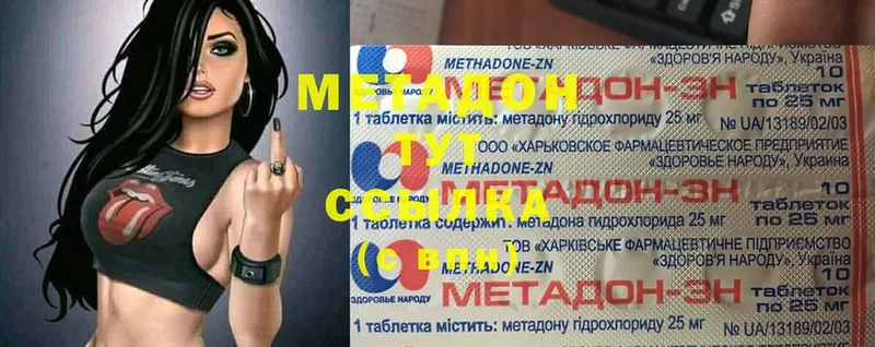 где найти   Иннополис  Метадон белоснежный 